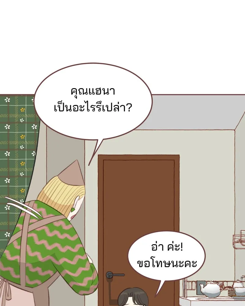 เพียงลมหนาว ตอนที่ 19 รูปที่ 32