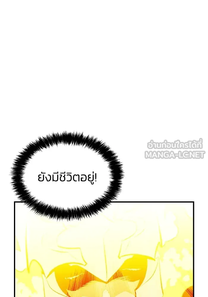 The Lone Necromancer ตอนที่ 78 รูปที่ 132