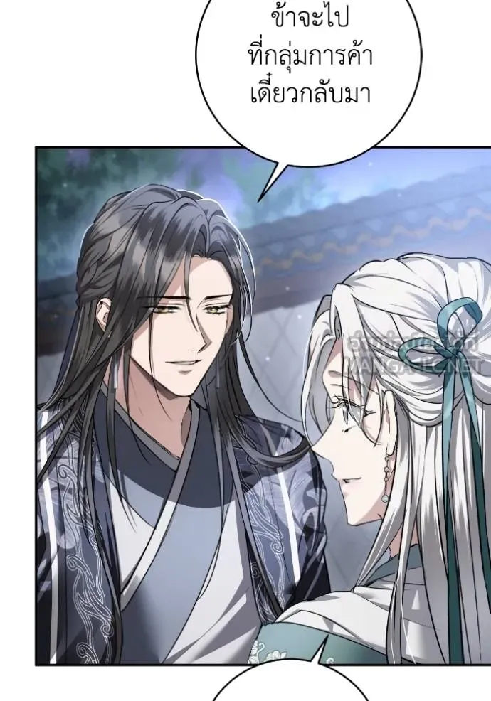 ยามหมาป่าทมิฬ ตอนที่ 43 รูปที่ 94