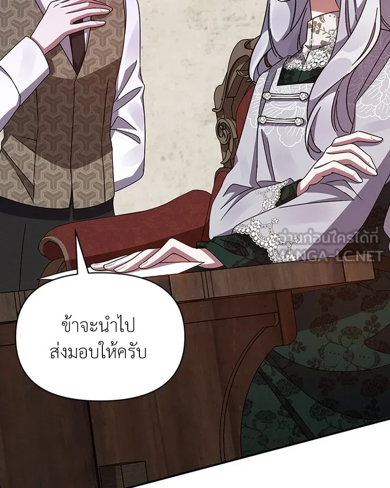 โอ้ ศัตรูที่รัก ตอนที่ 45 รูปที่ 153