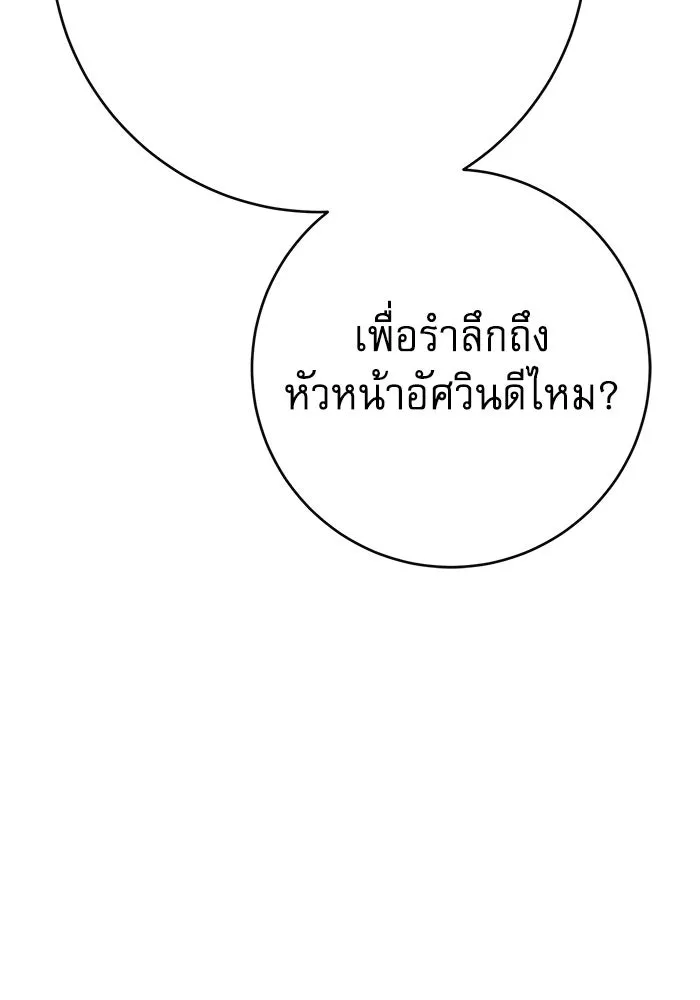 นางร้ายที่ไหนจะมีคุณธรรม ตอนที่ 113 รูปที่ 88