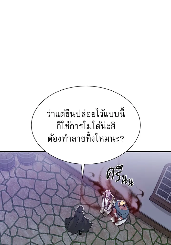 จอมเวทเกิดใหม่ในรอบ 66666 ปี ตอนที่ 5 รูปที่ 67