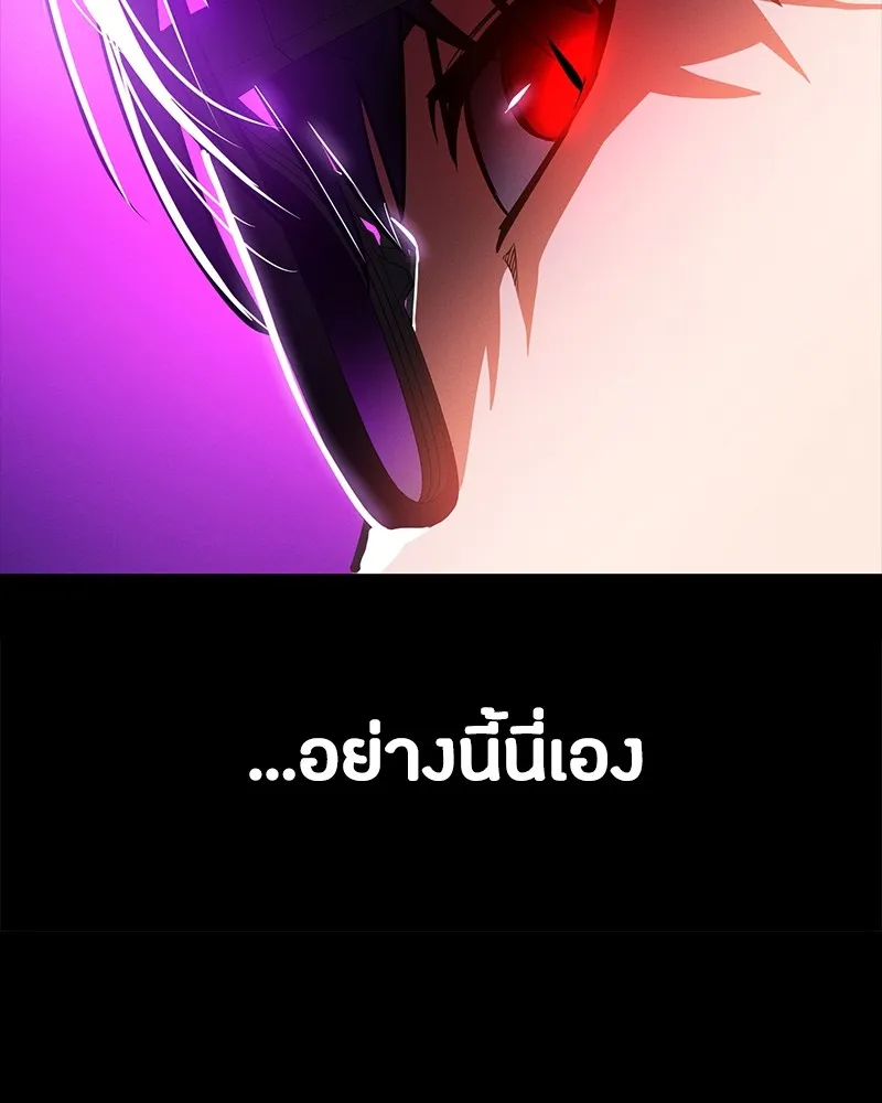 มือสังหารพันธุ์อมตะ ตอนที่ 21 รูปที่ 148