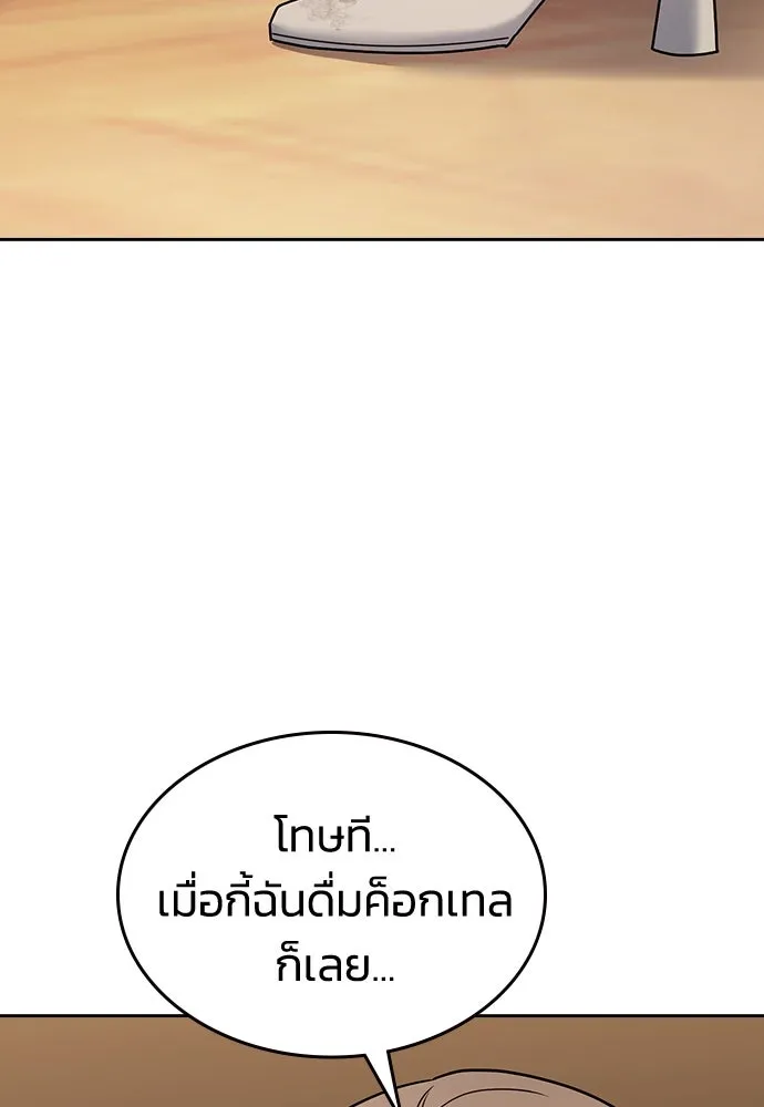 รักแล้วห้ามเลิก ตอนที่ 8 รูปที่ 109