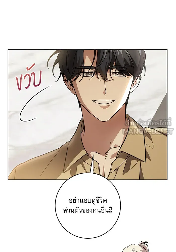 ทุกอย่างที่เสียไป ฉันขอทวงคืน ตอนที่ 40 รูปที่ 24