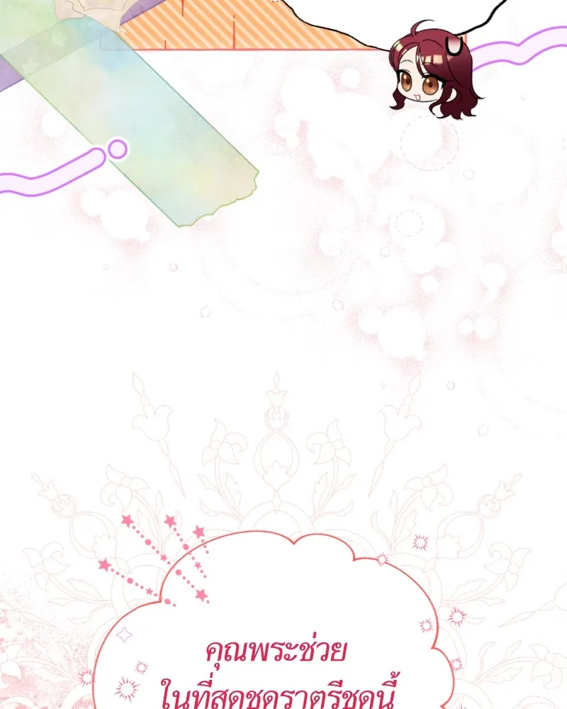 นึกว่าเป็นอิเซไคธรรมดา ตอนที่ 48 รูปที่ 97