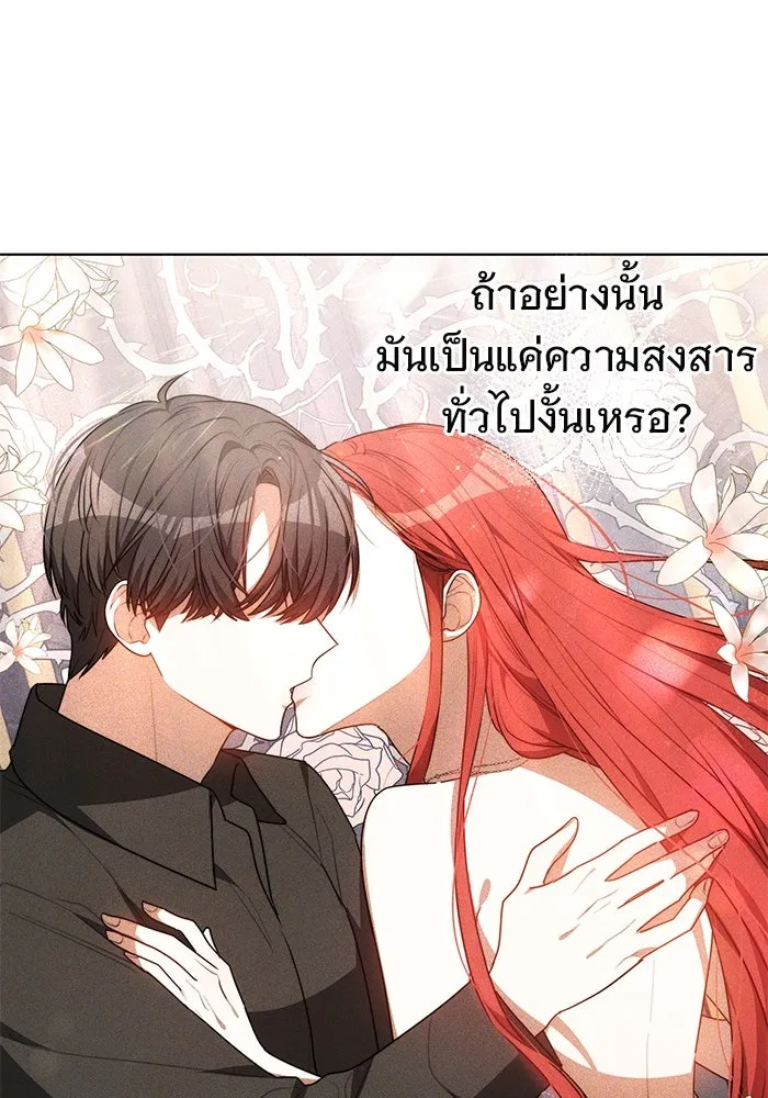 เหตุผลที่ฉันนอกใจ ตอนที่ 14 รูปที่ 41