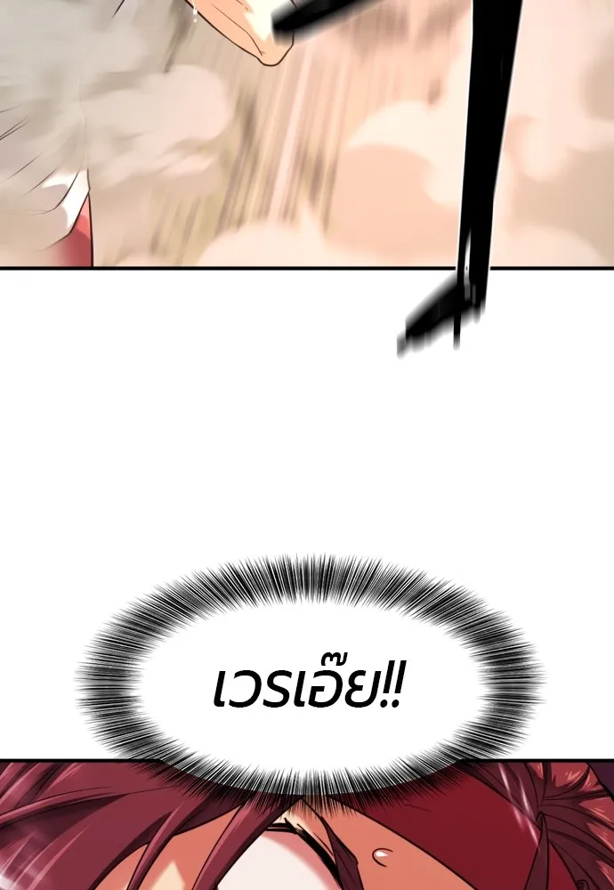 ยอดสถาปนิกผู้พิทักษ์อาณาจักร ตอนที่ 146 รูปที่ 32