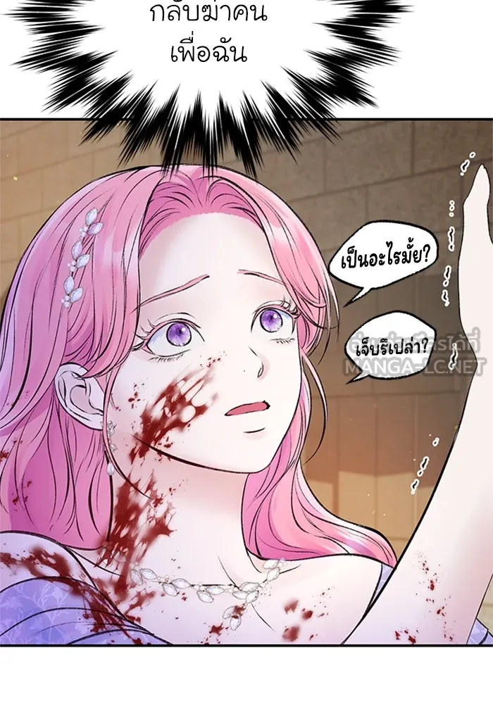 ไหนบอกว่าฉันใกล้ตาย ตอนที่ 47 รูปที่ 84