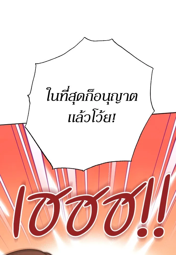 หมาป่าคู่เคียงบัลลังก์ ตอนที่ 3 รูปที่ 131