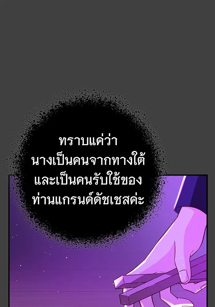 นางร้ายที่ไหนจะมีคุณธรรม ตอนที่ 50 รูปที่ 91