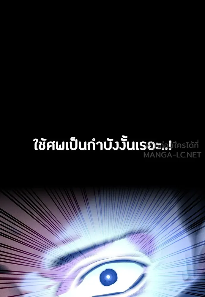 มือสังหารพันธุ์อมตะ ตอนที่ 45 รูปที่ 48