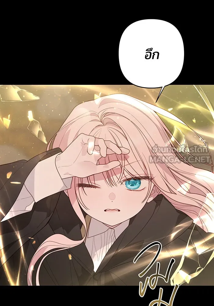 หนูน้อยทรราช ตอนที่ 99 รูปที่ 15