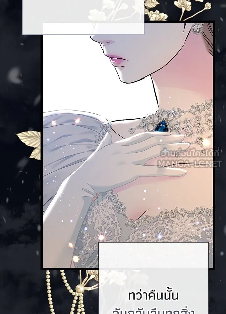 องค์ชายผู้อื้อฉาว ตอนที่ 61 รูปที่ 6