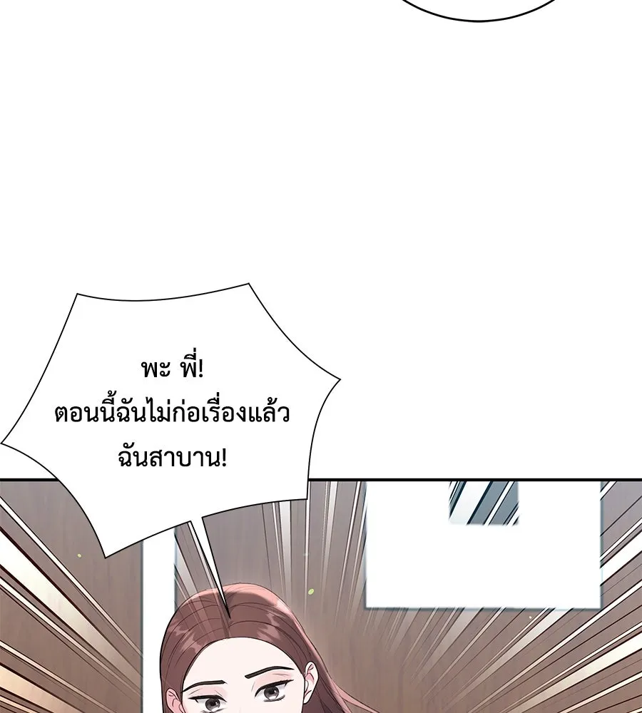 คิมหันต์นิรันดร ตอนที่ 54 รูปที่ 127