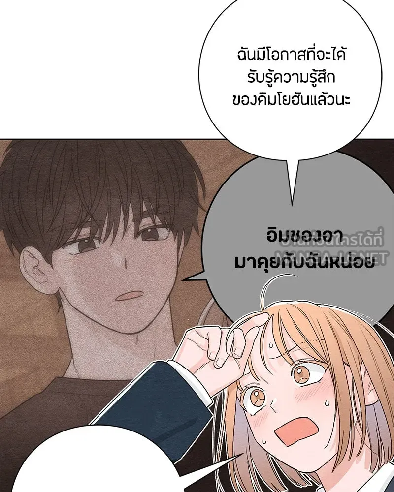 เป็นวัยรุ่นมันเหนื่อย ตอนที่ 22 รูปที่ 18