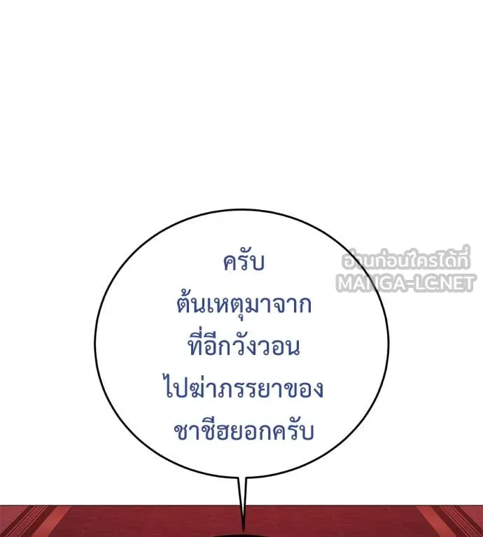 มัจจุราช ตอนที่ 10 รูปที่ 84