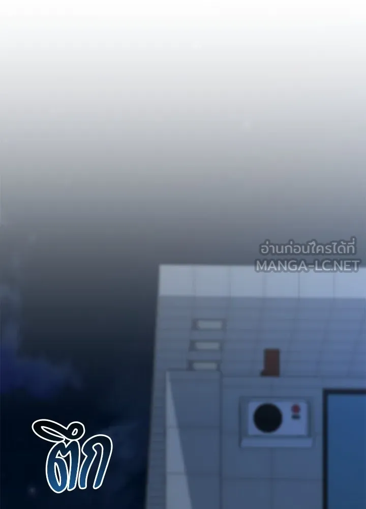 ราชาลานประลอง ตอนที่ 23 รูปที่ 36