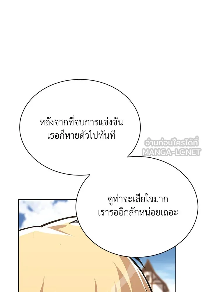 ชีวิตพลิกผันของลอร์ดผู้เกียจคร้าน ตอนที่ 68 สิ่งที่ไม่มีวันเปลี่ยนแปลง รูปที่ 81