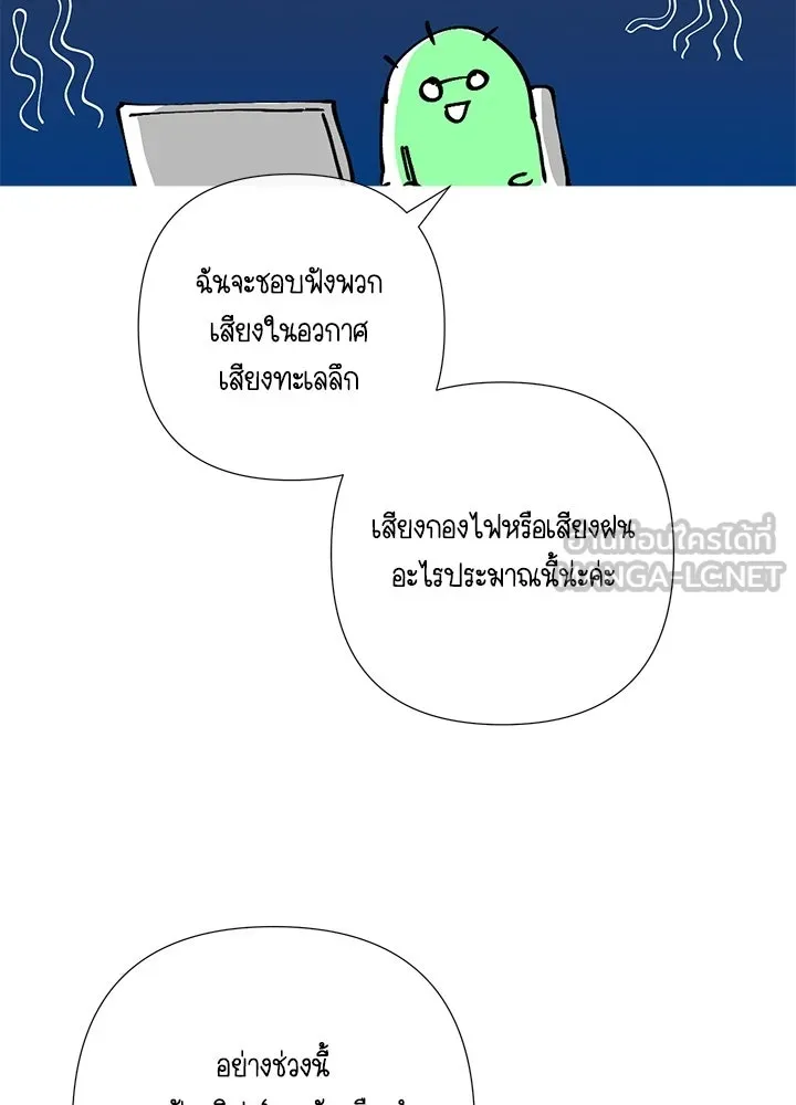 องค์ชายผู้อื้อฉาว ตอนที่ บทส่งท้ายซีซัน 4 รูปที่ 24