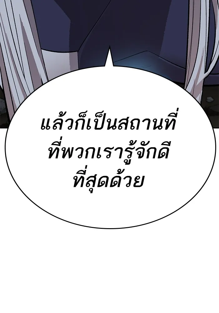 ยอดคนเลเวลทะลุ ตอนที่ 101 เชิญมาที่กองบัญชาการ รูปที่ 202