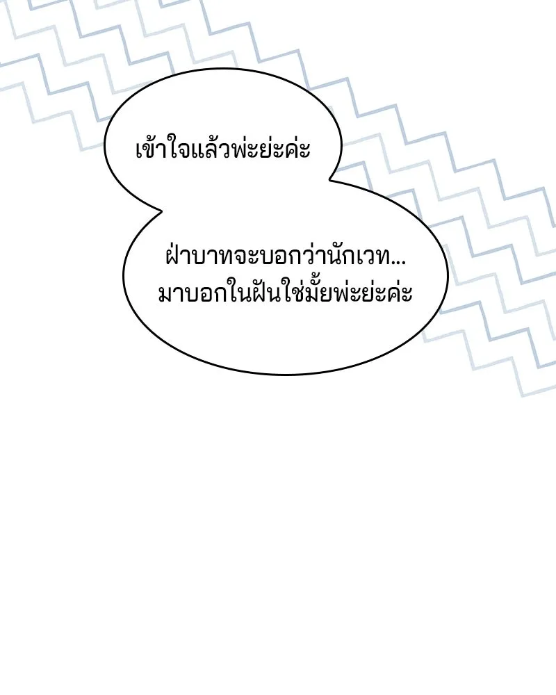 เจ้าชายแผนโบราณ ตอนที่ 3 รูปที่ 68