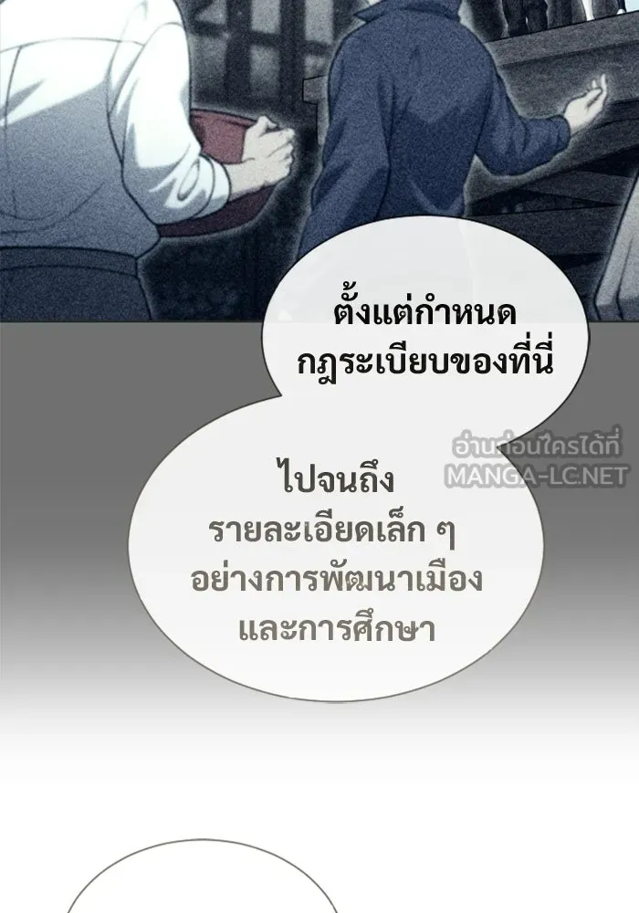 อูเร็ค มาซิโน่ ตอนที่ 51 เมืองเลสเตอร์ รูปที่ 30