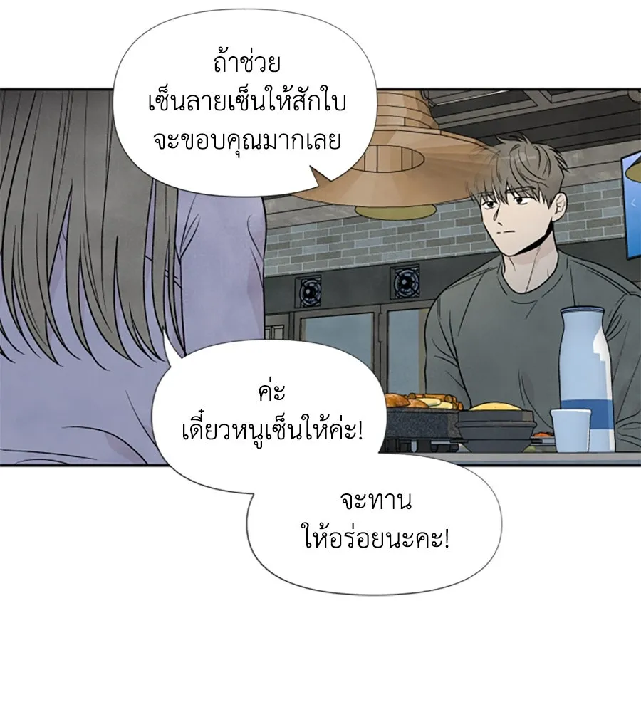 เหตุผลของคนไม่อยากอยู่ ตอนที่ 34 รูปที่ 65