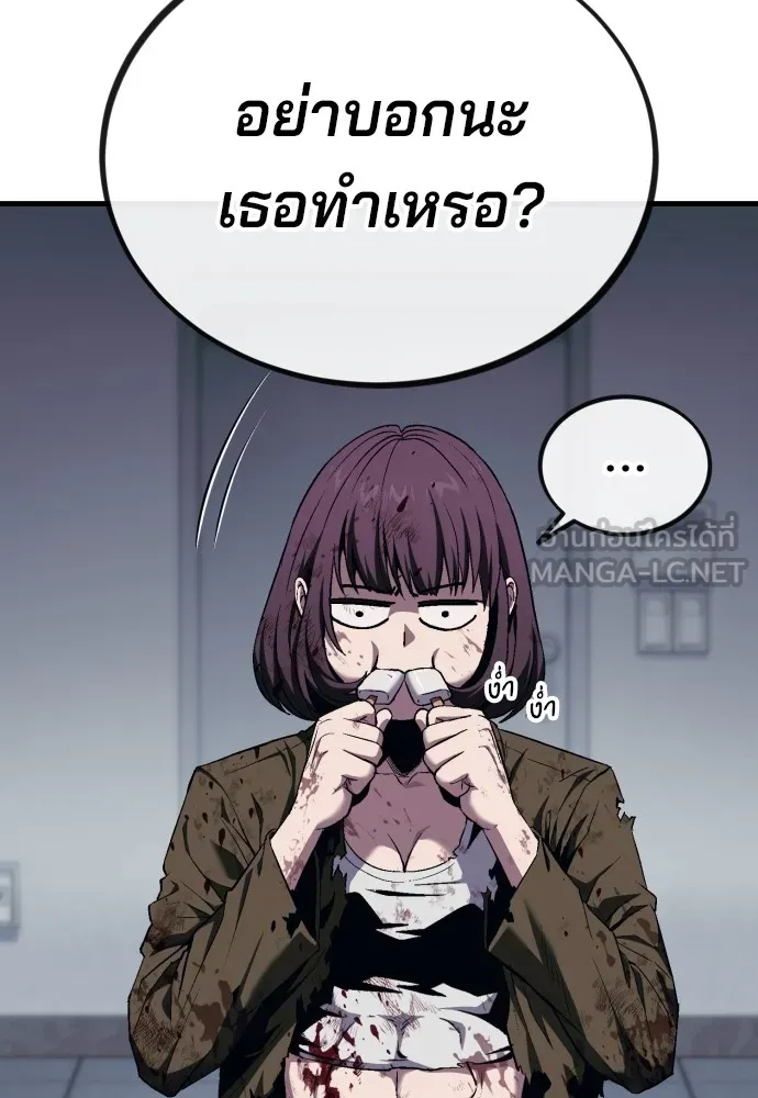สนิมเชือดเลือดสาด ตอนที่ 6 รูปที่ 45