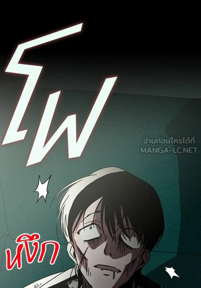 ฉันเนี่ยนะ ตอนที่ 38 รูปที่ 81