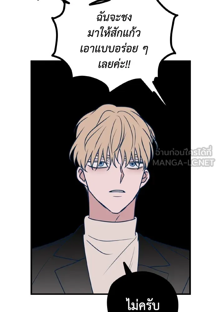 รักนี้ไม่มีรีไซเคิล ตอนที่ 52 รูปที่ 114