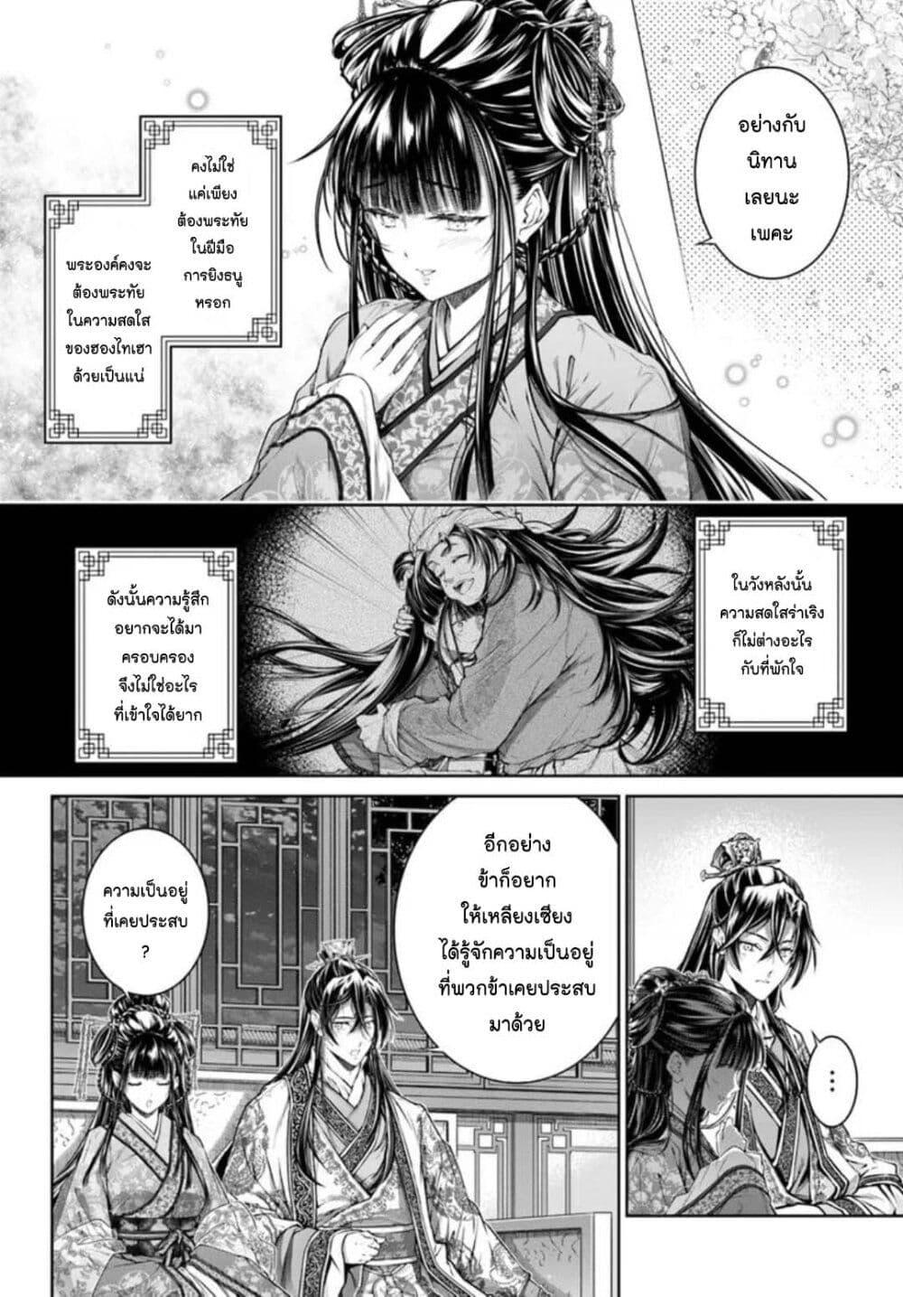 Manga-lc-com อ่านมังงะ อ่านการ์ตูน ออนไลน์ ฟรี Moumoku no Orihime wa Koukyuu de Koutei to no Koi wo Tsumugu ตอนที่ 1 2 3 4 5 6 7 8 9 10 11 12 13 14 ฟรี ไม่มีโฆษณา Manga-lc - อ่าน มังงะ อ่าน การ์ตูน ออนไลน์ อ่านมังงะ ฟรี