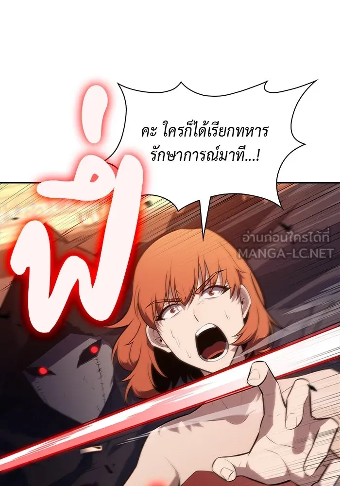 ลูกชายคนเล็กของดยุกคือมือสังหาร ตอนที่ 33 รูปที่ 27