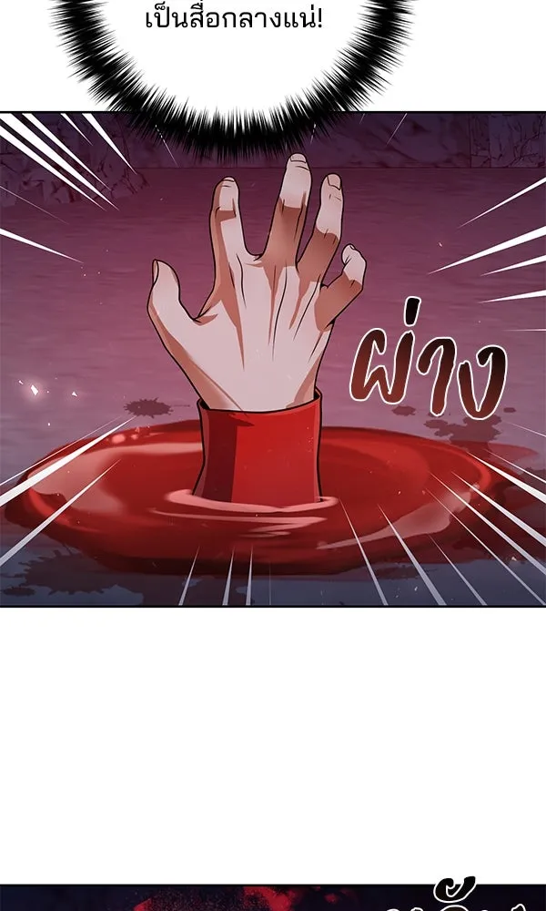 พอแล้วขันที อยากมีเจ้าโลก ตอนที่ 50 รูปที่ 22