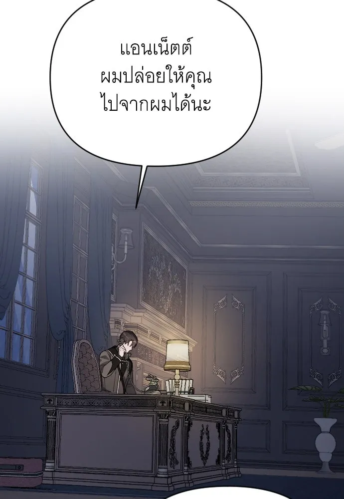 จำเลยหัวใจ ตอนที่ 75 รูปที่ 119