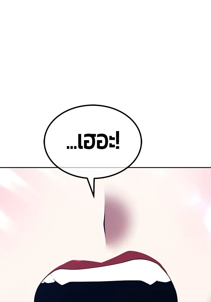 +99 ท่อนไม้พร้อมบวก ตอนที่ 27 เริ่มทัวร์นาเมนต์! (2) รูปที่ 190