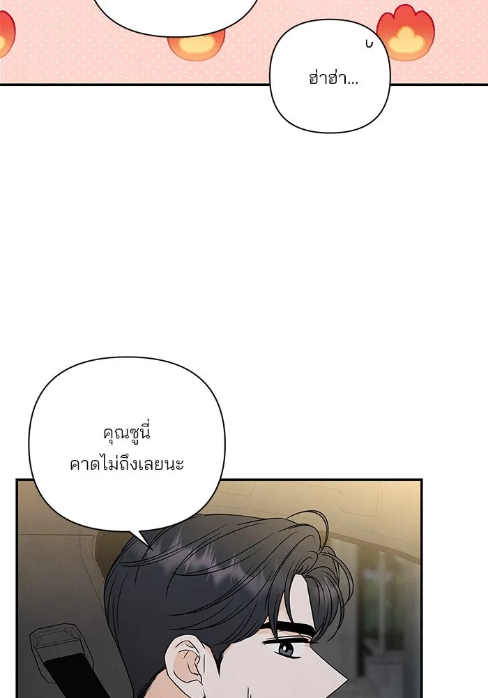 ปุลโซราได้เวลาดัง ตอนที่ 61 รูปที่ 5