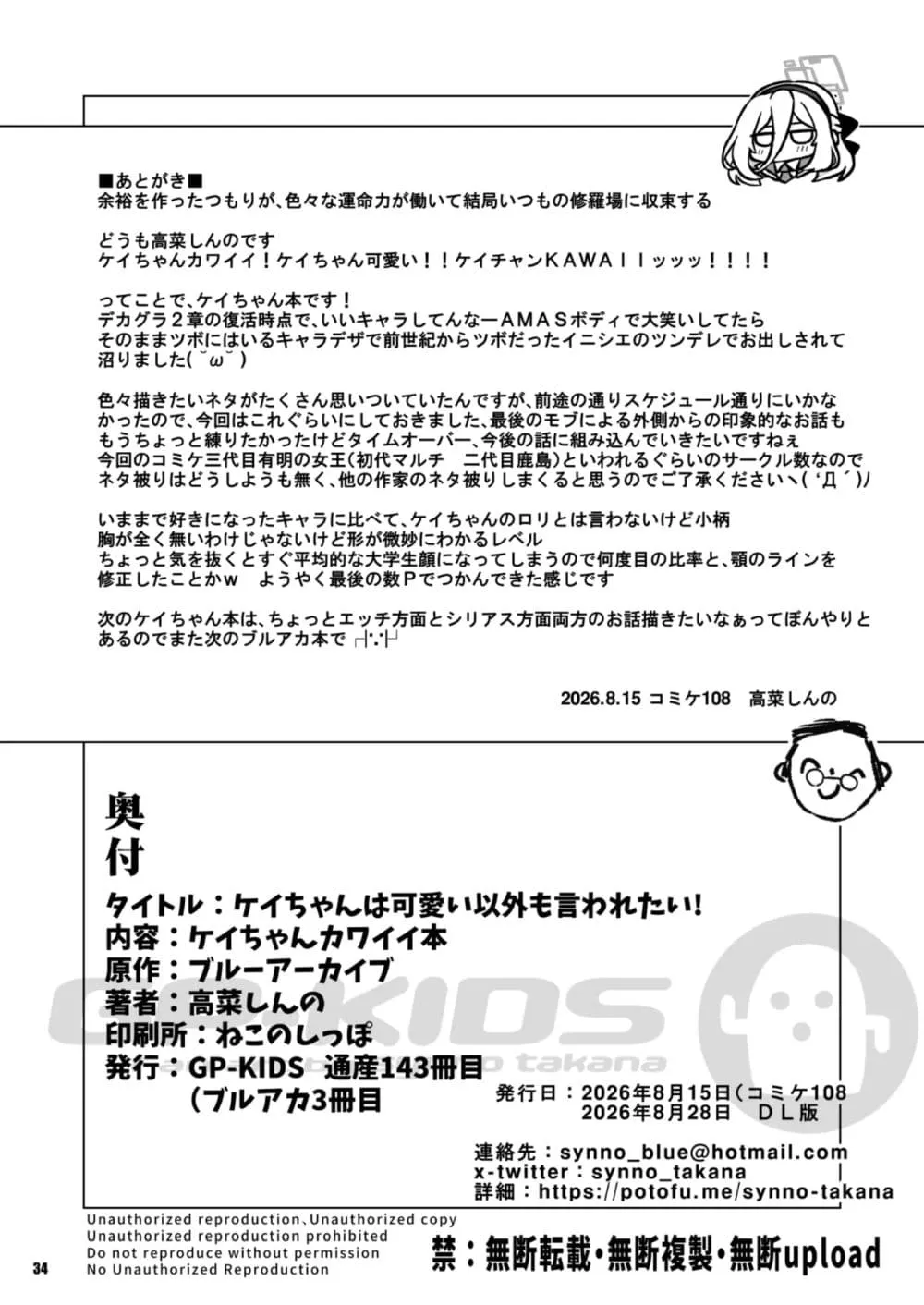 Manga-lc-com อ่านมังงะ อ่านการ์ตูน ออนไลน์ ฟรี Blue Archive Kei-chan wa kawaii igai mo iwaretai! BY synno_t ตอนที่ 1 2 3 4 5 6 7 8 9 10 11 12 13 14 ฟรี ไม่มีโฆษณา Manga-lc - อ่าน มังงะ อ่าน การ์ตูน ออนไลน์ อ่านมังงะ ฟรี
