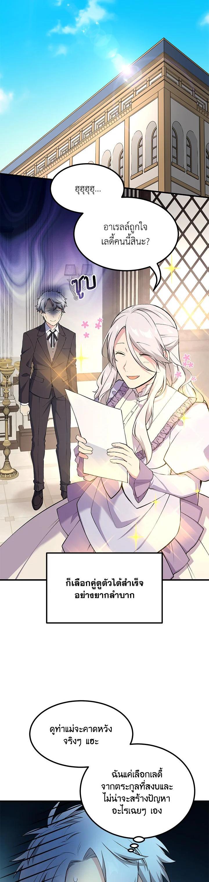 Manga-lc-com อ่านมังงะ อ่านการ์ตูน ออนไลน์ ฟรี How the Pro in His Past Life Sucks the Sweet Honey ตอนที่ 1 2 3 4 5 6 7 8 9 10 11 12 13 14 ฟรี ไม่มีโฆษณา Manga-lc - อ่าน มังงะ อ่าน การ์ตูน ออนไลน์ อ่านมังงะ ฟรี