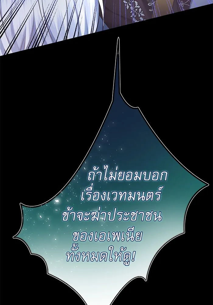 นางร้ายที่ไหนจะมีคุณธรรม ตอนที่ 110 รูปที่ 34