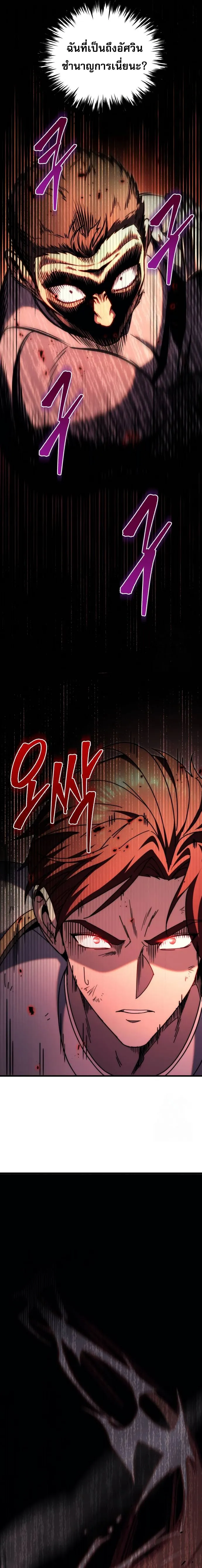 Regressor of the Fallen family ตอนที่ ตอนที่ 63 รูปที่ 14