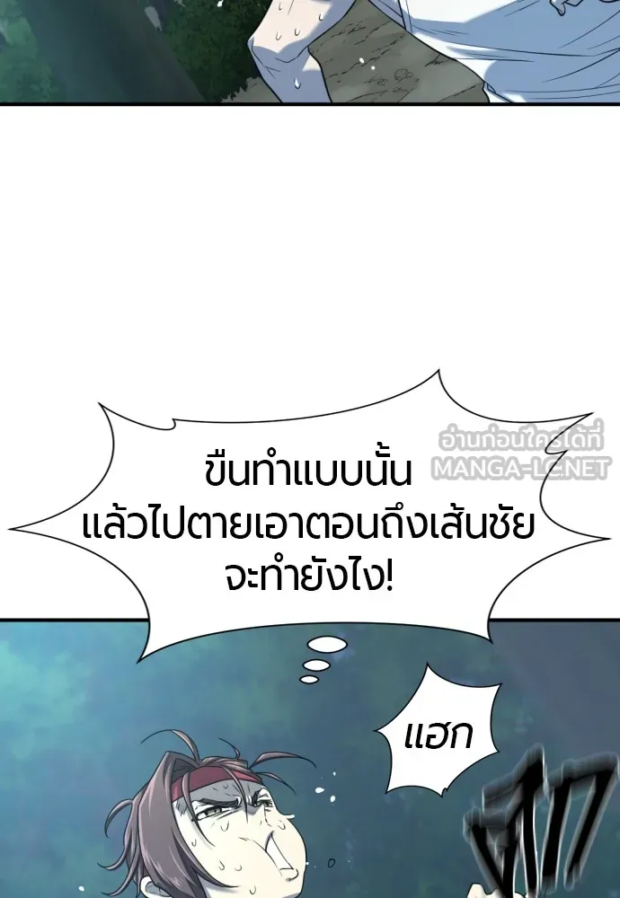 ยอดสถาปนิกผู้พิทักษ์อาณาจักร ตอนที่ 146 รูปที่ 48
