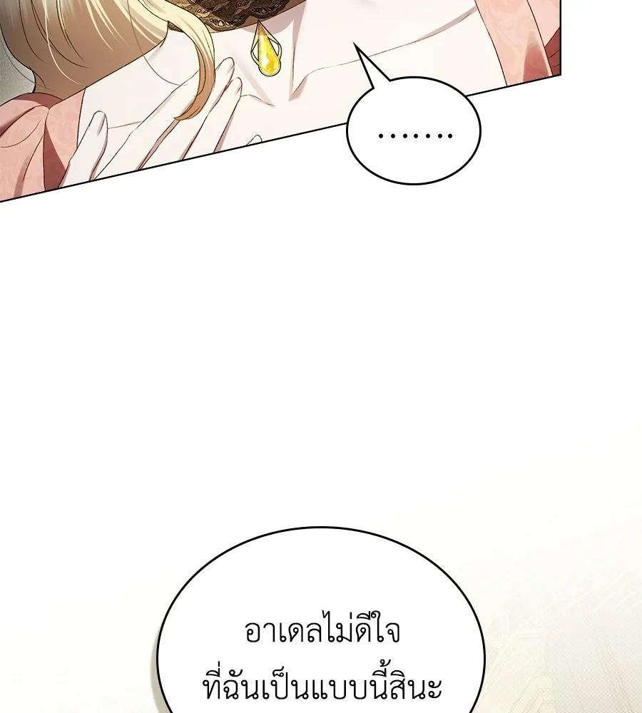 เล่ห์รักชนชั้นสูง ตอนที่ 83 รูปที่ 26