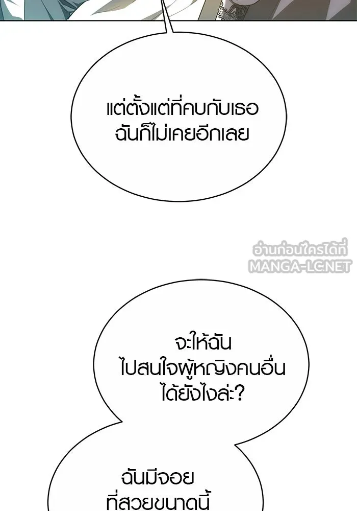 เหตุผลที่ฉันนอกใจ ตอนที่ 43 รูปที่ 84