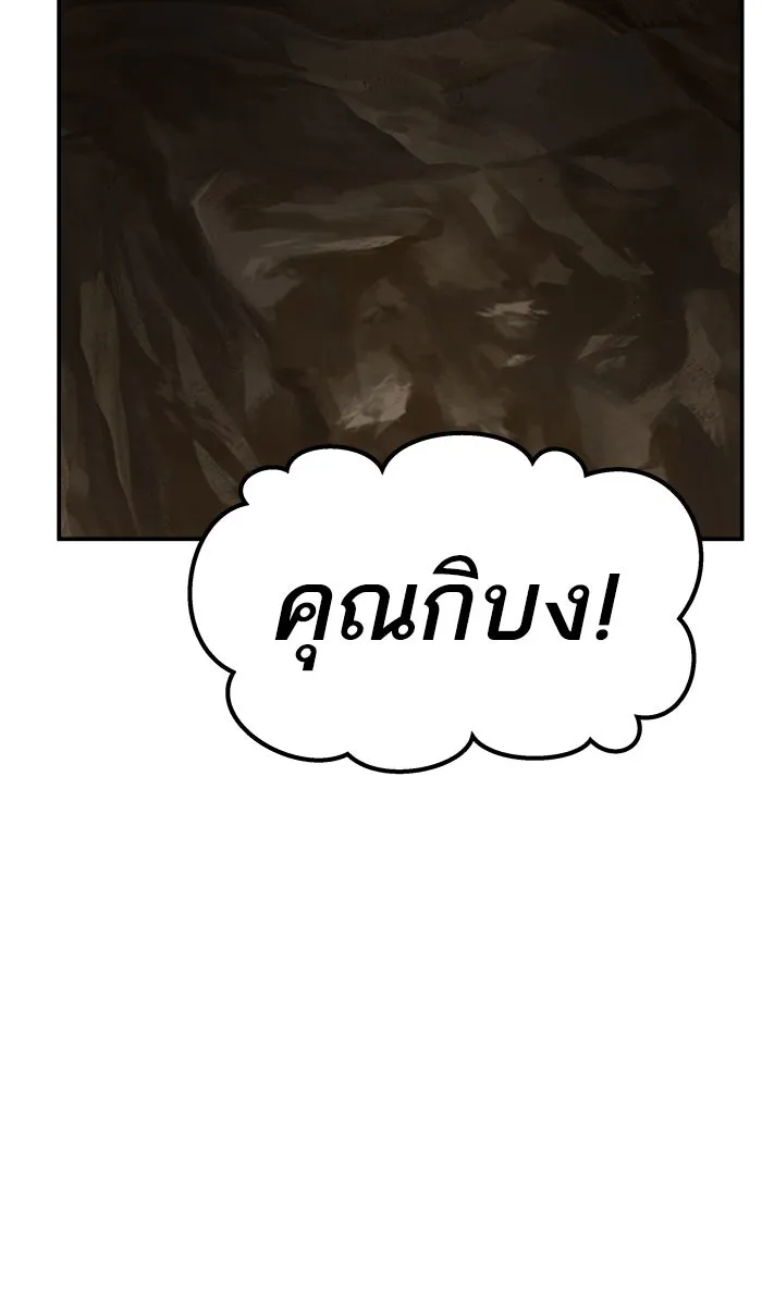 ยอดคนเลเวลทะลุ ตอนที่ 21 มอธแชมเบอร์ (3) รูปที่ 118