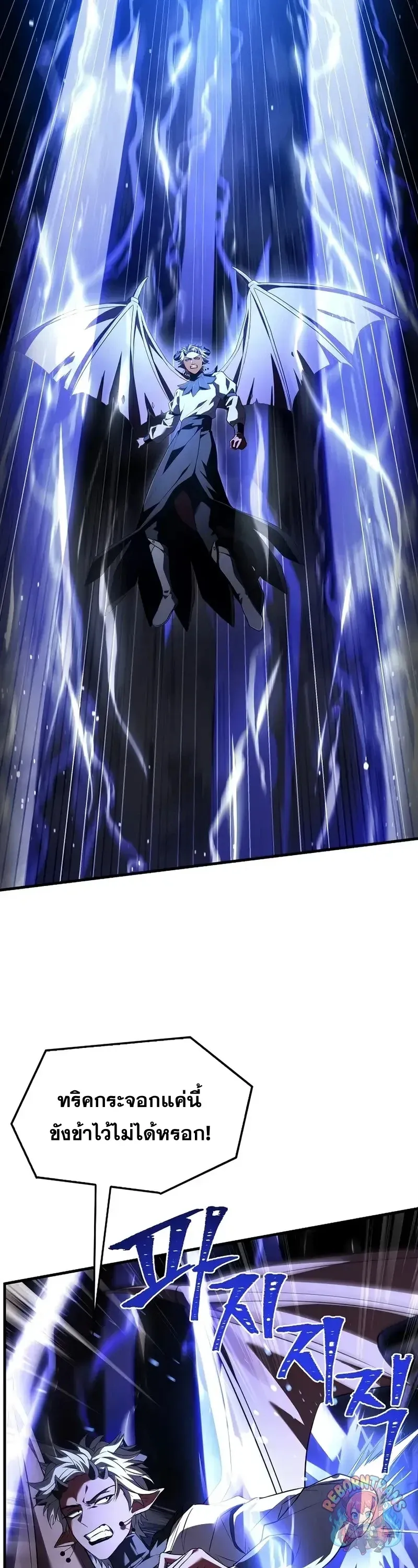 Return of The Unrivaled Spear Knight ตอนที่ ตอนที่ 179 รูปที่ 31