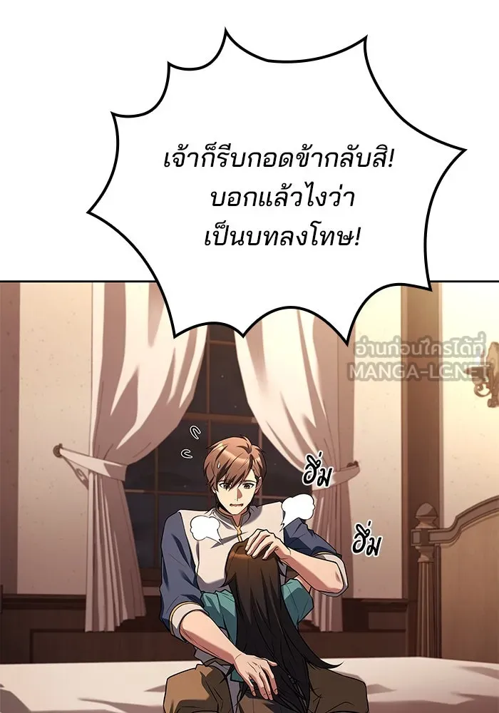 ครัวจอมเวท ตอนที่ 51 รูปที่ 132