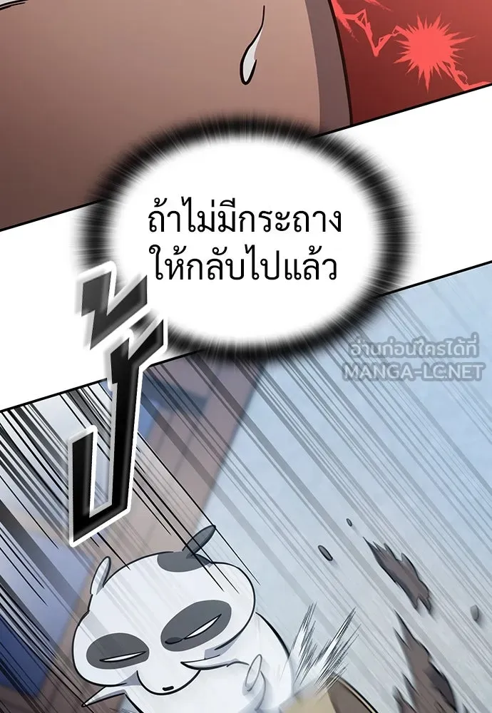 คลินิกสัตว์ต่างโลกของคิมโอจิน ตอนที่ 29 รูปที่ 114