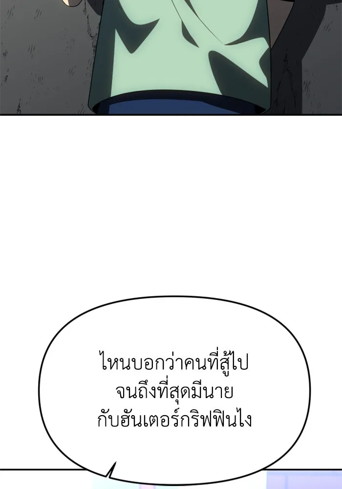 อดีตบอสหอคอย ตอนที่ 52 รูปที่ 22