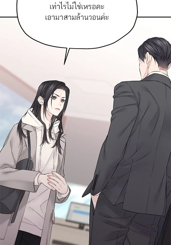 สลับรัก สลับชะตา ตอนที่ 38 รูปที่ 19